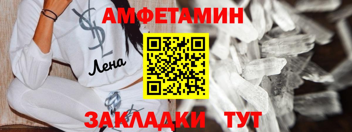 Амфетамин Розовый  Вход с VPN  Амфетамин  Саки 
