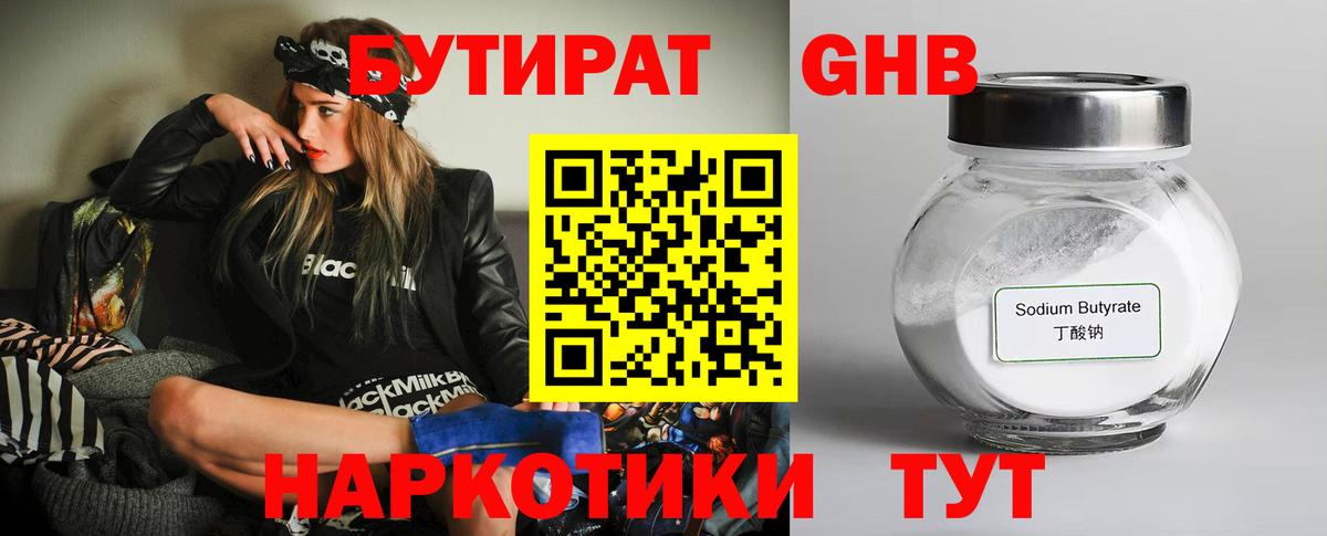БУТИРАТ вода Саки