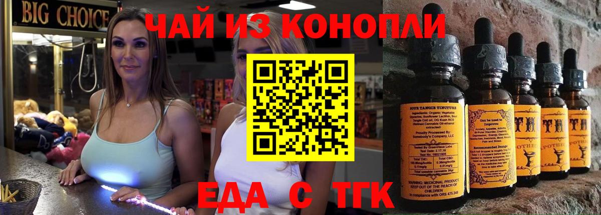 Саки  Печенье с ТГК марихуана  Вход с VPN 