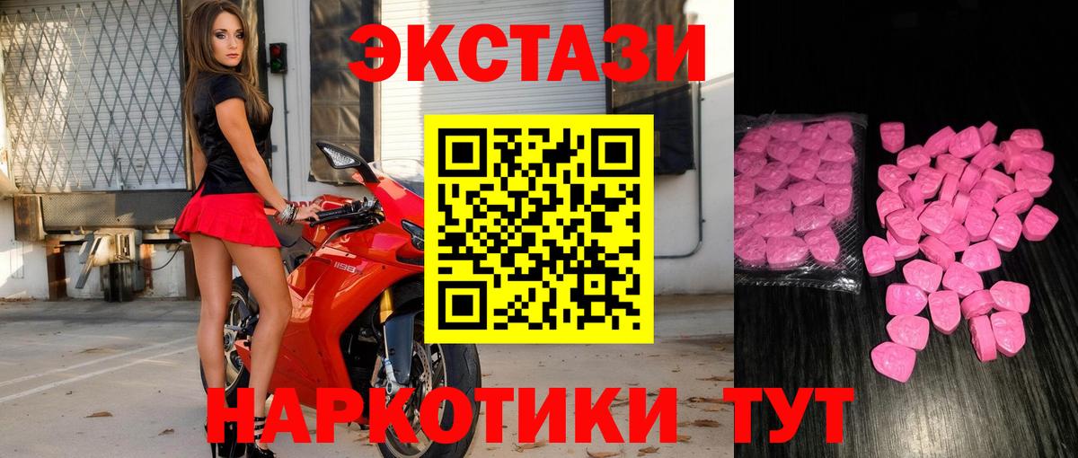 Саки  ЭКСТАЗИ  МЕГА ссылки  ЭКСТАЗИ VHQ  Ecstasy 280мг  Вход с VPN 
