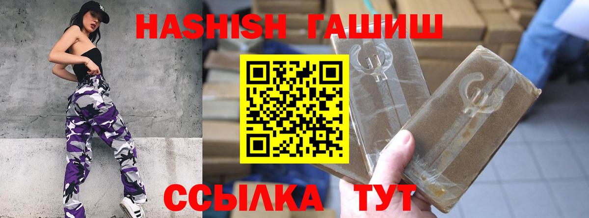 ГАШИШ хэш  Вход с VPN  ГАШИШ AMNESIA HAZE  Саки 