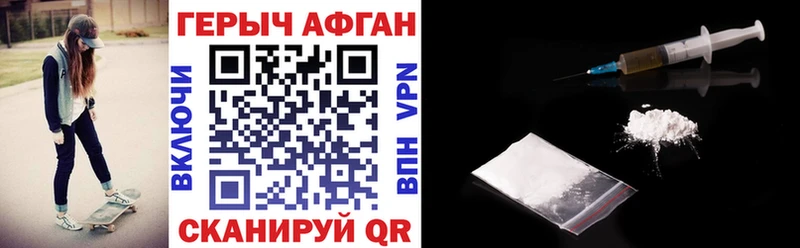 ГЕРОИН Афган Саки