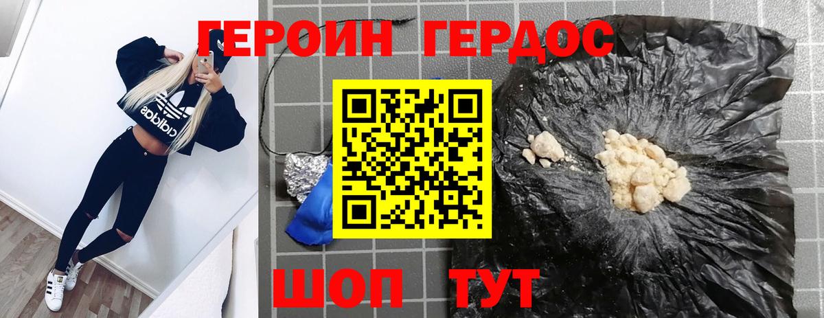 Героин хмурый  Вход с VPN  ГЕРОИН  Саки 
