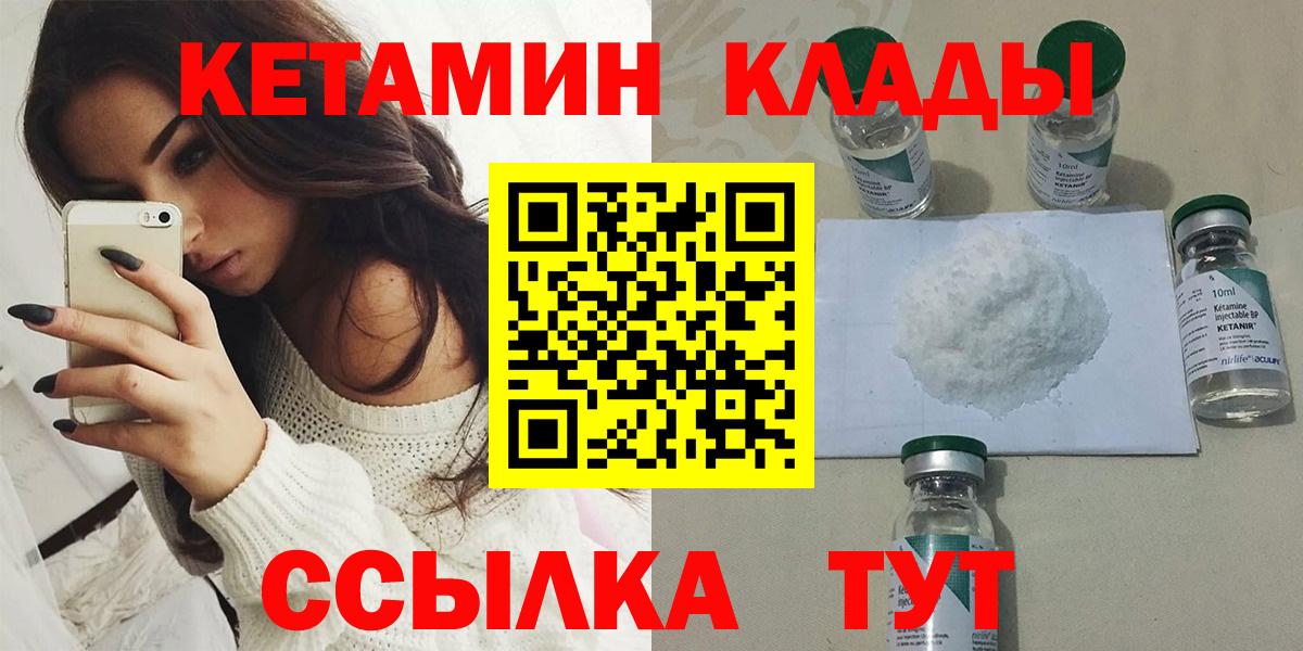 Кетамин VHQ  omg зеркало  Саки  Вход с VPN  КЕТАМИН VHQ 