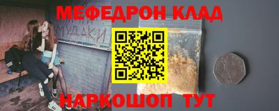 мяу мяу кристалл Первоуральск