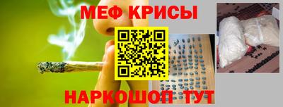мяу мяу кристалл Первоуральск