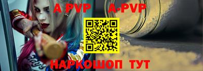 a pvp Пенза