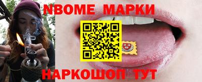 марки nbome Партизанск