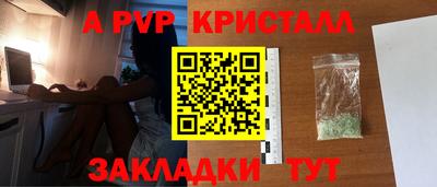 a pvp Пенза