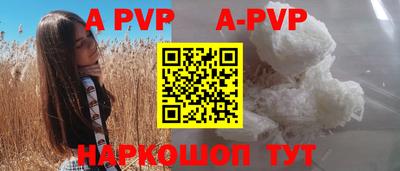 a pvp Пенза