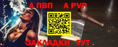 a pvp Пенза