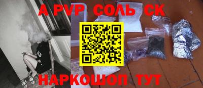 a pvp Пенза