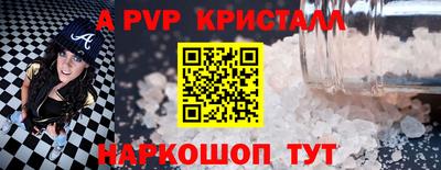 мяу мяу кристалл Первоуральск
