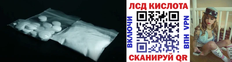 LSD-25 экстази ecstasy МЕГА ссылки Саки