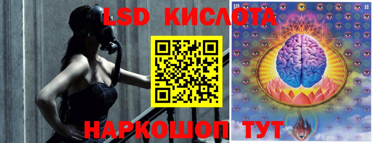 LSD-25 экстази ecstasy Саки