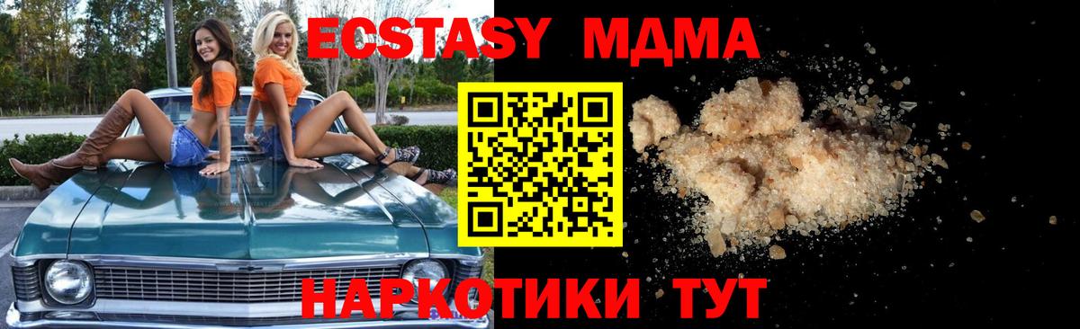 МДМА кристаллы  MDMA Molly  Саки  Вход с VPN 