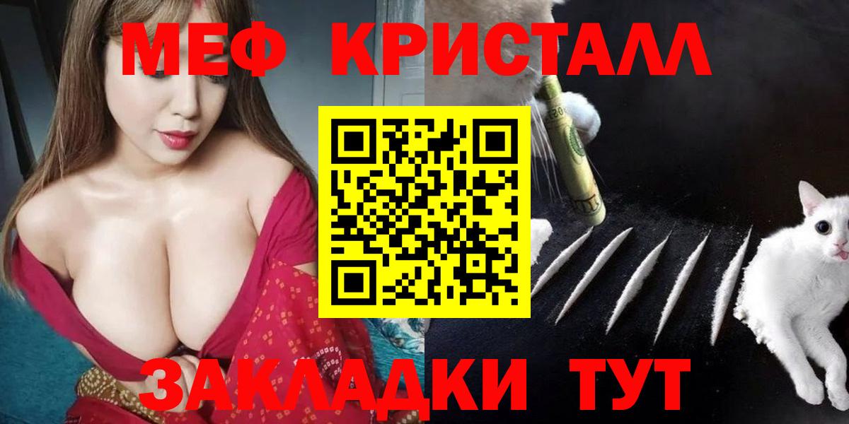 Саки  МЕФ  МЕФ  Вход с VPN  Мефедрон 4 MMC  МЯУ-МЯУ кристаллы 