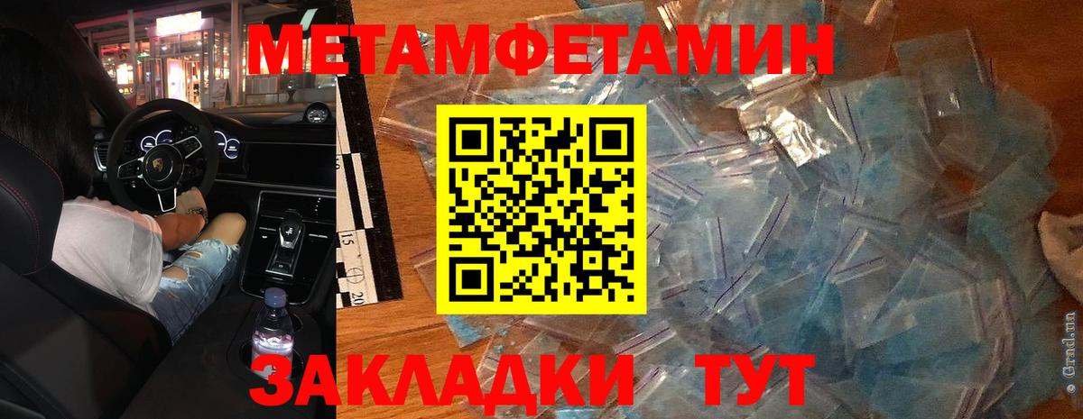Первитин кристалл Саки