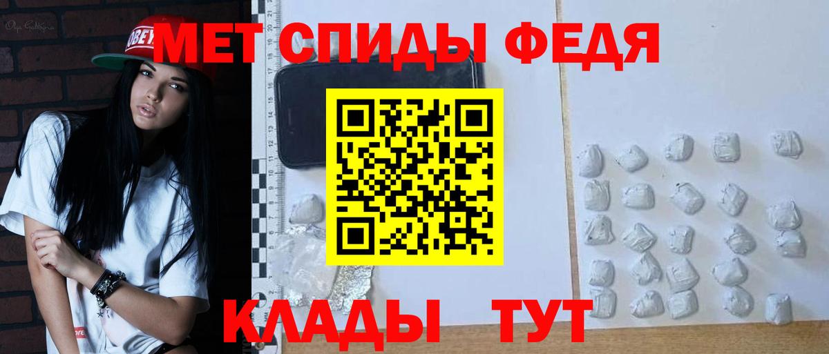 Первитин винт  Вход с VPN  Саки 