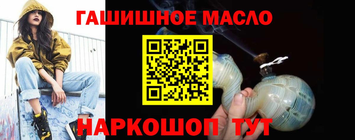 ТГК жижа  ТГК вейп с тгк  Саки  MEGA онион  Вход с VPN 